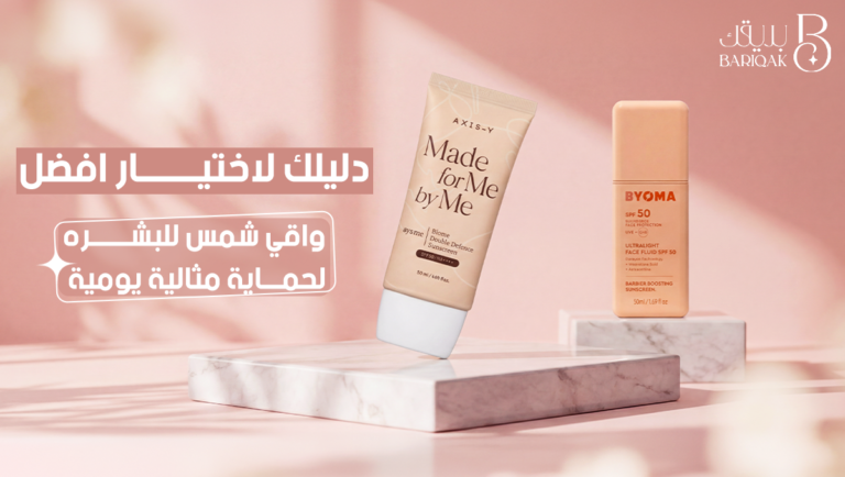 افضل واقي شمس للبشره