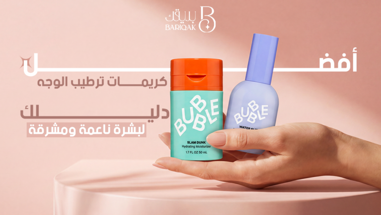 أفضل كريمات ترطيب الوجه